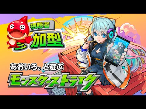 🔵LIVE【#モンスト】悪魔ほむら勝ててないっす！アドバイスもとむ(・´з`・)【空月あおいろ。/ぶるー。】#らいぶるー