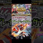 エクスカリバー狙いでプレイバックガチャ！#shorts #モンスト #モンストガチャ #モンストニュース