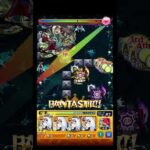 いつの時代も緊張する刹那刹那戦 #shorts #モンスト