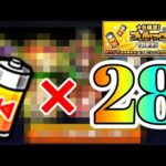 【モンスト】さすがに28回もプレイバック出来たら１回くらい神引き出来るんちゃうの？【まつぬん。】