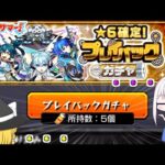 【モンスト】無料で最大80連も回せる神ガチャがあるって聞いたんですけど【ゆっくり実況】魔理沙ちゃんのサブ垢編 第2章part11