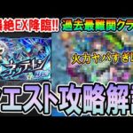 【適正狭すぎ!?】新爆絶EX『ネッテキシ』攻略解説！あの黎絶ギミックが再登場＆限定キャラ大暴れ!!【モンスト/しゅんぴぃ】