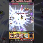 【黎絶】ルミナス×ポルナレフでゲージ飛ばし攻略！！【エンベズラー】【モンスト】#Shorts