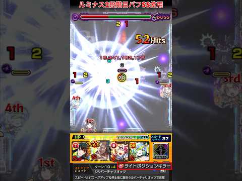 【黎絶】ルミナス×ポルナレフでゲージ飛ばし攻略！！【エンベズラー】【モンスト】#Shorts