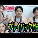 【モンスト】当チャンネルではありえん豪華なメンバーで引くプレイバックガチャ！モンスト巡業 in宮城【モンスターストライク/くろすけ】