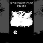 【モンスト】シルエットクイズ【第247問】