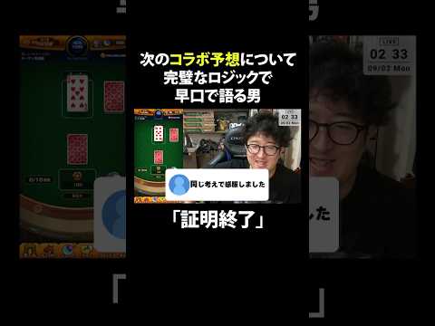 【モンスト】次のコラボ予想について完璧なこじつけロジックを早口で語る男 #モンスト #モンスターストライク #ターザン馬場園 #切り抜き #shorts