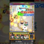 【モンスト】友情ビット展開時の友情火力がヤバすぎた！？www【犬村大角】【試練7】#Shorts