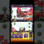 無課金モンスト 禁忌編まとめ #shorts #モンスト