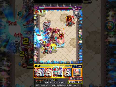 【モンスト】あの超究極封に”無課金の救世主”が現れた！？【ネッテキシ】#Shorts