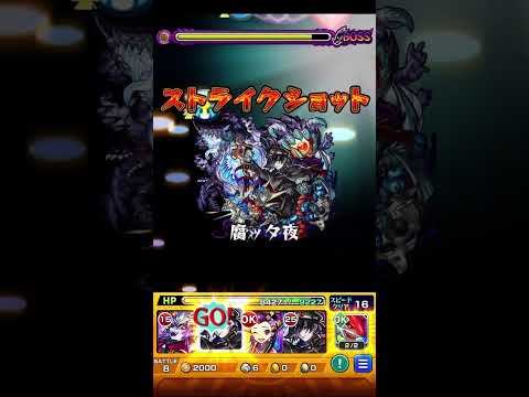 雑魚処理ボス削り全部むずいラウドラスゲ #shorts #モンスト