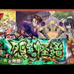 「モンスト」VS赤岩一角