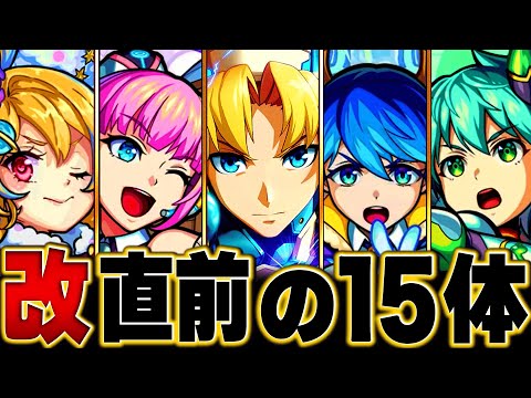 【モンスト】そろそろ来る！？獣神化・改の待機期間ランキングBEST15