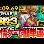 【激究極 赤岩一角】アイツで簡単友情ゲー！書庫で作れる運枠3！めんどいギミックは使わずにゴリ押しして運極にしよう！あかいわいっかく【モンスト】【VOICEROID】【へっぽこストライカー】#モンスト