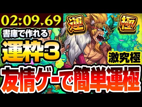【激究極 赤岩一角】アイツで簡単友情ゲー！書庫で作れる運枠3！めんどいギミックは使わずにゴリ押しして運極にしよう！あかいわいっかく【モンスト】【VOICEROID】【へっぽこストライカー】#モンスト