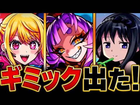 【モンスト】超究極グランギニョル適正キャラ予想BEST10 #モンスト #モンストニュース