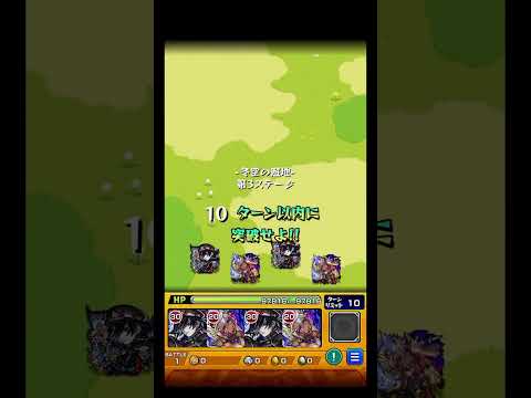 毎日閃き生活２日目 #shorts #モンスト