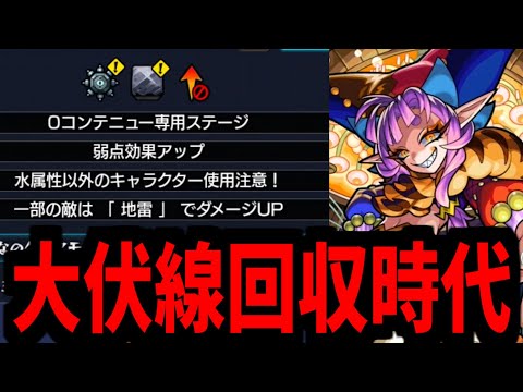 探してみろ！最近の伏線をそこに置いてきた！【グランギニョルギミック】【モンスト】
