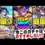 【ニュース】※超究極・彩※グランギニョル登場！『3回引ける！限限限定アップガチャ』開催！獣神化改『上杉謙信』『ダンテ』【モンスト】