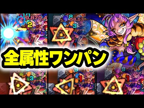 【超究極・彩】グランギニョル全属性ボス1ワンパン集！【モンスト】