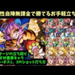 グランギニョルの攻略？自陣書庫枠で勝てるって本当？適正いるの？徹底丁寧彩解説【モンスト】