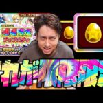 【モンスト】ほう、これが限限限定アップガチャだと？【ぎこちゃん】