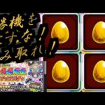 【限限限定アップガチャ】だとしてもッ！【モンスト】