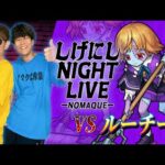 【モンスト】闇ノマ2倍くるぞおおおおお