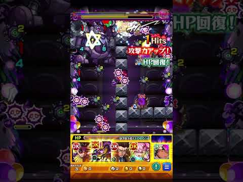 【モンスト】超究極彩グランギニョル自陣星6ガシャキャラ無し&星5キャラ1体編成 #モンスターストライク #モンスト #shorts