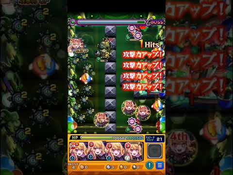 勝ち方わからん#モンスト #モンスターストライク