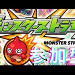 【モンスト】　お手伝いするよ