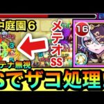 【モンスト】チェインメテオSSで”コンテナ無視”のザコ処理が出来た！？庭園6で『獣神化改ダンテ』はどんな感じか試しに使ってみた！