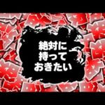 【モンスト】やっぱりこのキャラって…