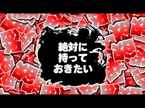 【モンスト】やっぱりこのキャラって…