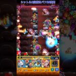 【モンスト】ｼﾘｺﾀﾞﾏｧｧｧｧｧｧｯ‼︎‼︎‼︎‼︎ #Shorts