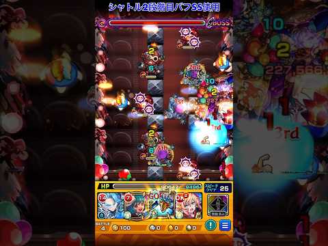 【モンスト】ｼﾘｺﾀﾞﾏｧｧｧｧｧｧｯ‼︎‼︎‼︎‼︎ #Shorts