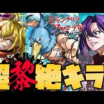 【モンスト】超黎絶キラー『シャングリラ・フロンティア』コラボに関して思うこと【ぎこちゃん】【シャンフロ】