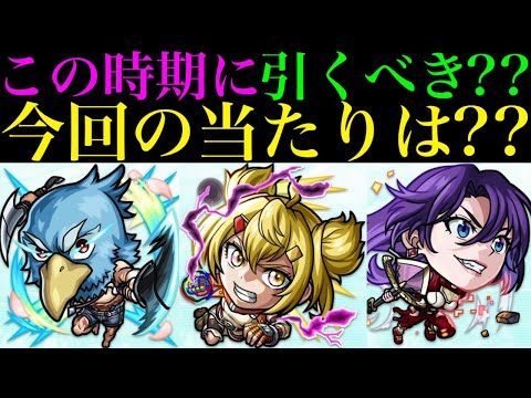 【モンスト】黎絶適正が一気に2体追加されたけど…。今回の当たりはどのキャラ??『シャンフロコラボ』開催決定!!《サンラク》《オイカッツォ》《アーサー・ペンシルゴン》の性能を徹底考察!!