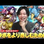 【モンスト】しろ「今年一番話すのが楽しみだった！」シャングリラ・フロンティアコラボを120%楽しむために！シャンフロ大好きなしろが作品の魅力を熱く紹介します！【しろ】