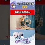 モンストのゲーム実況者【宮坊】のお母さんも多彩な実力の持ち主だった【ぶいへや】
