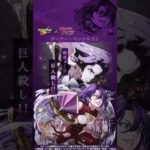 アーサー・ペンシルゴンがモンストとコラボした結果…！【「モンスターストライク」×TVアニメ『シャングリラ・フロンティア』】