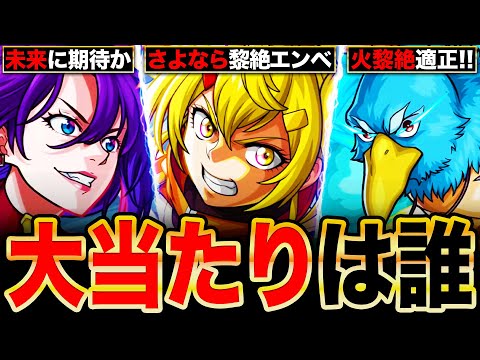 【モンスト】シャンフロコラボ当たりキャラランキングTOP5《シャングリラフロンティア》