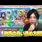 【シャンフロコラボ】金卵の排出率2倍＆超究極の出現確率アップなどスキルが激アツ！スキルガーデナーの仕様、スキルの優先順位、注意点などコラボの効率の良い立ち回りを丁寧に解説！【モンスト】【しろ】