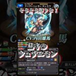 【モンスト】シャングリラフロンティア　声優＆SSボイス集#shorts