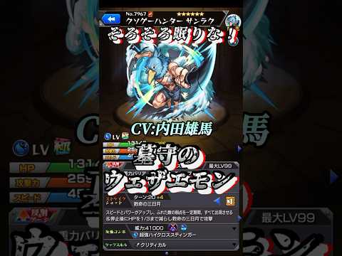 【モンスト】シャングリラフロンティア　声優＆SSボイス集#shorts