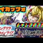 【黎絶エンベズラー】オイカッツォどうよ!!!!!!!!!!《シャンフロコラボ》【ぺんぺん】