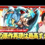 【モンスト】しろ「さすがにこの再現はマジでかっこいい！」ボス必中の直殴り×割合混合SSが火力も演出も素晴らしい！天魔や黎絶など高難易度適正も偉い！『サンラク』使ってみた！【シャンフロコラボ】【しろ】