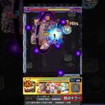 【黎絶】エンベズラーをボス2ワンパン！！！！【オイカッツォ】【モンスト】#Shorts