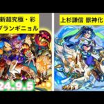 [Ringou] モンストニュースを観るブラジル人の反応集 [モンスト]