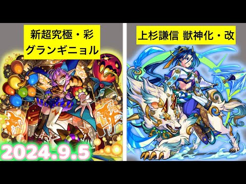 [Ringou] モンストニュースを観るブラジル人の反応集 [モンスト]
